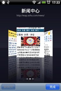 Espier Browser 2.0.1. Скриншот 2