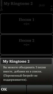 Myringhtone. Скриншот 1