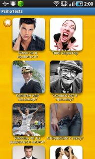 Психологические тесты 1.2.3. Скриншот 2