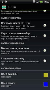 НЛ-10м 1.7. Скриншот 2