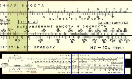 НЛ-10м 1.7. Скриншот 4
