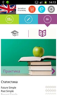Английский за месяц 1.29. Скриншот 2
