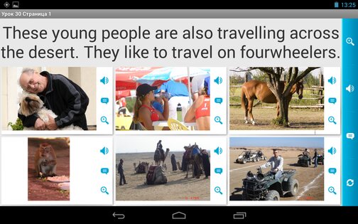 Английский за месяц 1.29. Скриншот 5