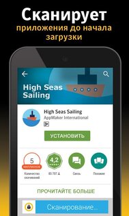 Norton 360 5.127.2.251217989. Скриншот 9