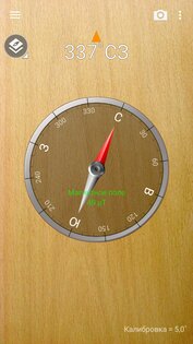 Smart Compass 1.8.24. Скриншот 2