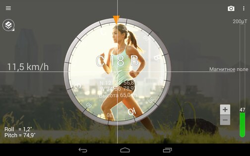 Smart Compass 1.8.24. Скриншот 10