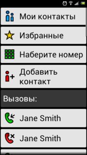 BIG Launcher 5.8.1. Скриншот 3