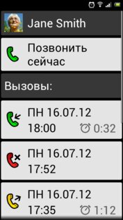 BIG Launcher 5.8.1. Скриншот 4