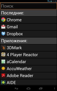 BIG Launcher 5.8.1. Скриншот 8
