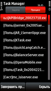 Task Manager 1.00(2). Скриншот 2