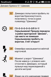 ReadGoals! 1.1. Скриншот 1