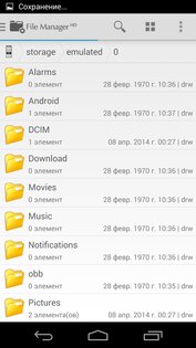 File Manager HD 3.5.0. Скриншот 1