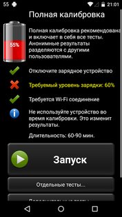 Battery HD 1.99.39. Скриншот 3