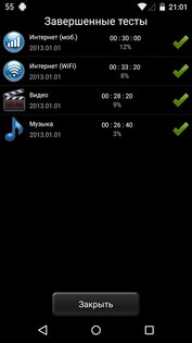 Battery HD 1.99.39. Скриншот 5