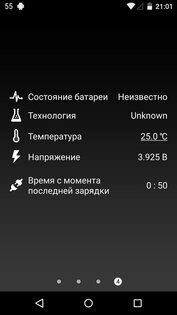 Battery HD 1.99.39. Скриншот 6