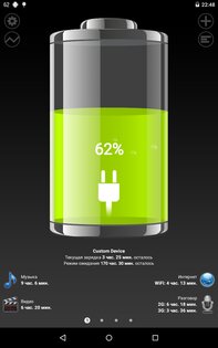 Battery HD 1.99.39. Скриншот 15