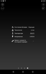 Battery HD 1.99.39. Скриншот 20