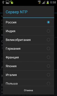 FasterGPS 1.12. Скриншот 2