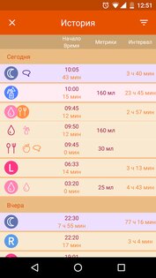 Грудное вскармливание 5.9.4. Скриншот 6