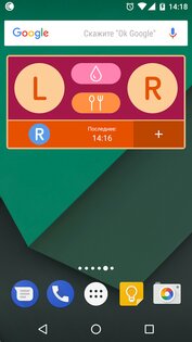 Грудное вскармливание 5.9.4. Скриншот 8