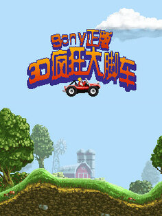 Insane truck 3D. Скриншот 1