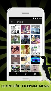 Memedroid 6.1.10. Скриншот 6