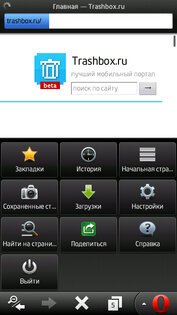 Меню без надписей в Opera Mini. Скриншот 2