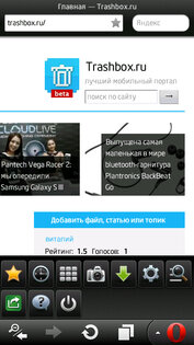 Меню без надписей в Opera Mini. Скриншот 1