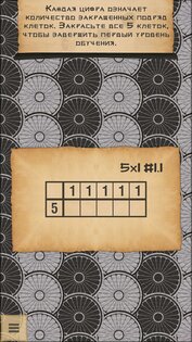 CrossMe 2.10.28. Скриншот 3