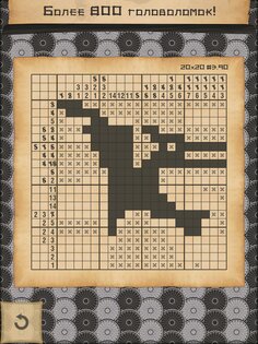 CrossMe 2.10.28. Скриншот 7