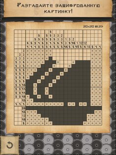 CrossMe 2.10.28. Скриншот 11