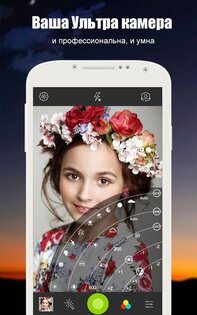 UCamera 6.1.7.100920. Скриншот 1