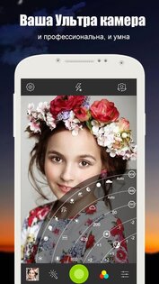 UCamera 6.1.7.100920. Скриншот 23