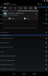 Онлайн Радио 1.6.6. Скриншот 2