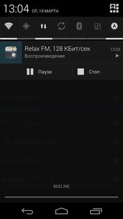 Онлайн Радио 1.6.6. Скриншот 4