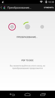 Преобразователь Файлов 9.12. Скриншот 2