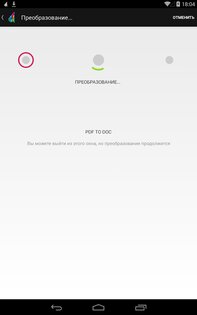 Преобразователь Файлов 9.12. Скриншот 10