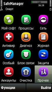 SafeManager 3.80. Скриншот 1