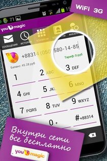 YouMagic 3.27.36.4995. Скриншот 2