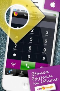 YouMagic 3.27.36.4995. Скриншот 4