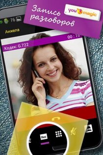 YouMagic 3.27.36.4995. Скриншот 7