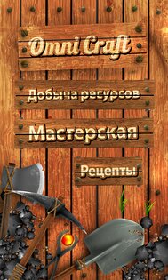 OmniCraft 0.24. Скриншот 2