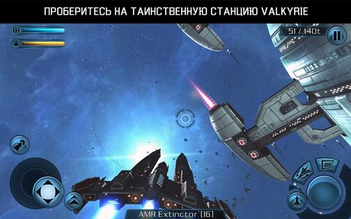 Galaxy on Fire 2 HD 2.0.16. Скриншот 13