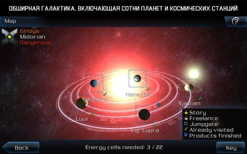 Galaxy on Fire 2 HD 2.0.16. Скриншот 20