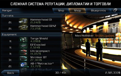 Galaxy on Fire 2 HD 2.0.16. Скриншот 21
