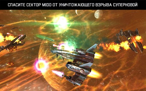 Galaxy on Fire 2 HD 2.0.16. Скриншот 24