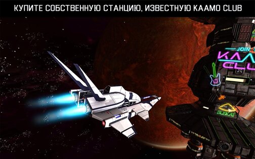 Galaxy on Fire 2 HD 2.0.16. Скриншот 4