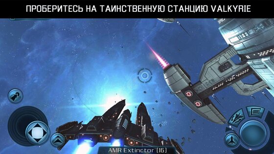 Galaxy on Fire 2 HD 2.0.16. Скриншот 11