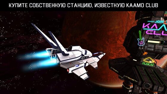 Galaxy on Fire 2 HD 2.0.16. Скриншот 12