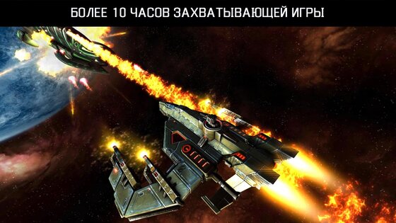 Galaxy on Fire 2 HD 2.0.16. Скриншот 14